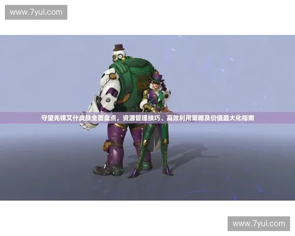 围绕风暴英雄莫丹展开的机械战术策略深度解析全面指南与实战技巧